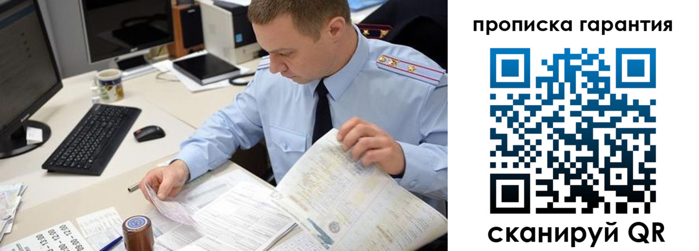 временная регистрация для всех в Заинске